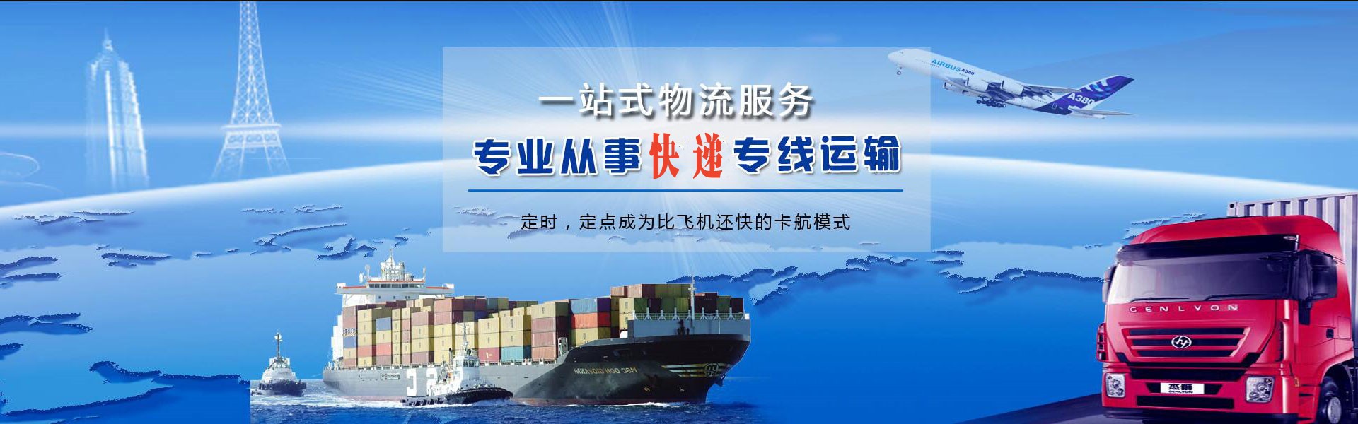 通什镇到葡萄牙物流公司-通什镇至葡萄牙物流专线-通什镇空运到葡萄牙-优时通物流有限公司