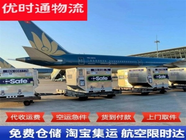 通什镇到葡萄牙空运加急专线